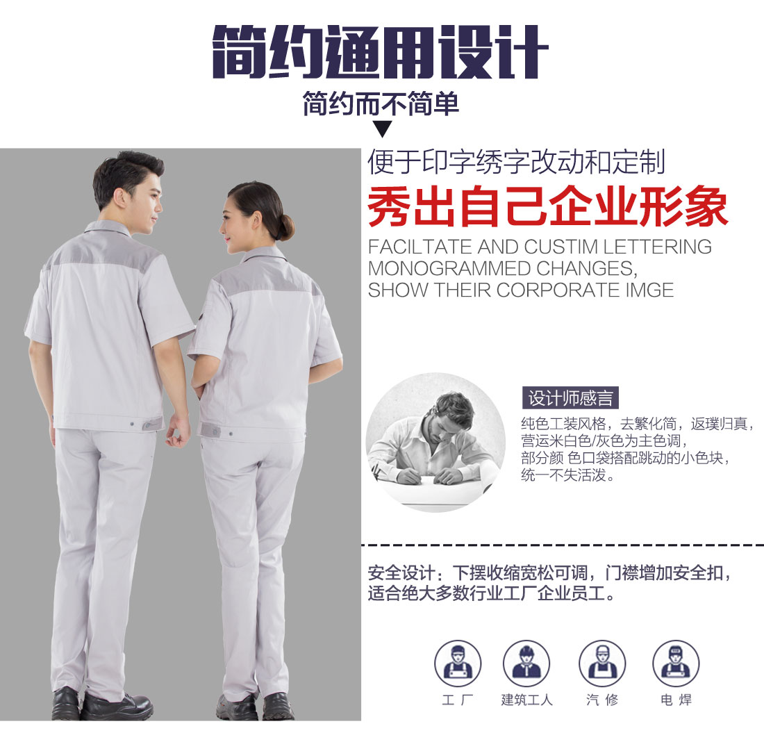 米白拼浅灰工作服AD20-3(图5)