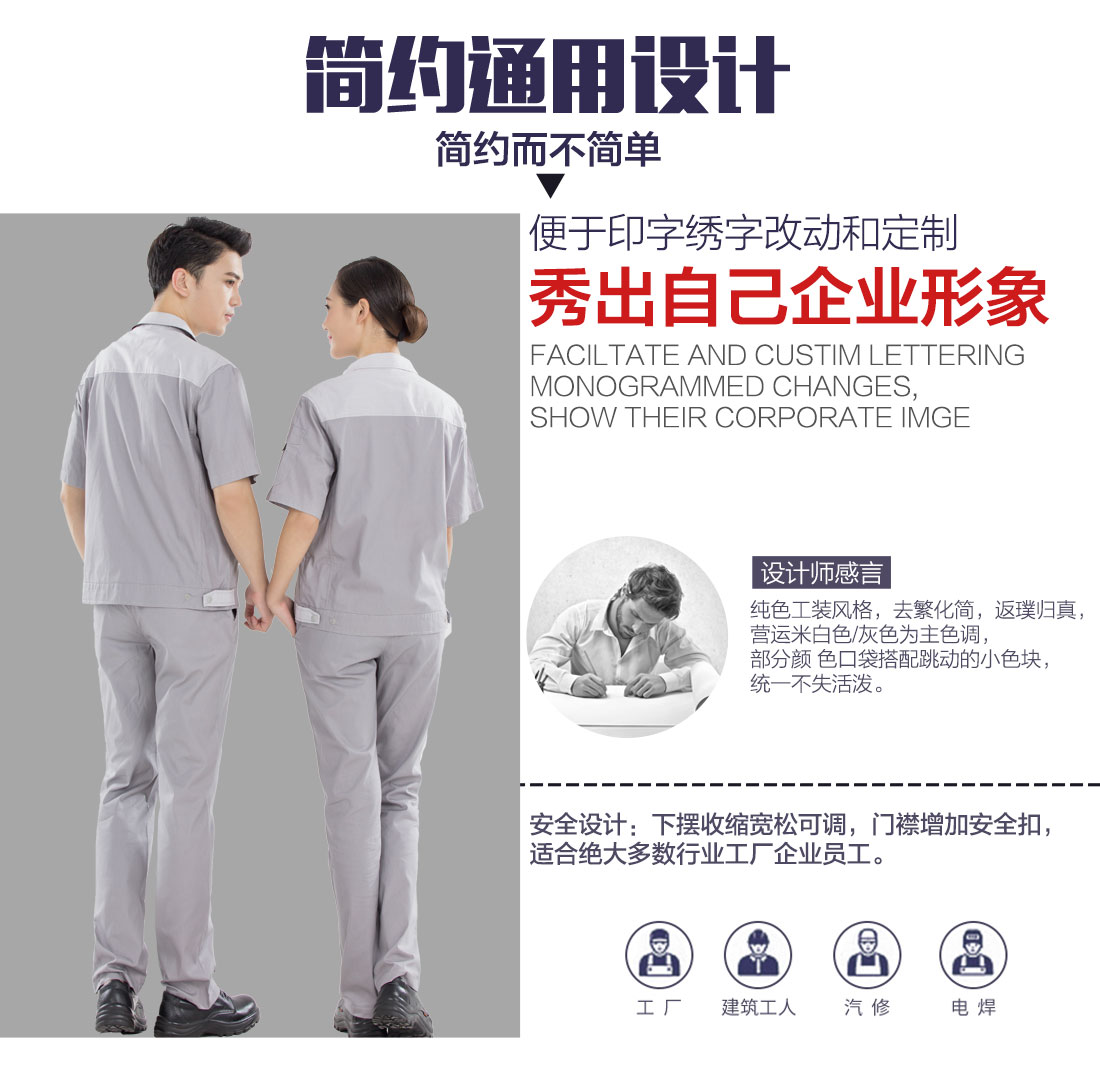  灰拼米白色夏季工作服AD20-4(图5)