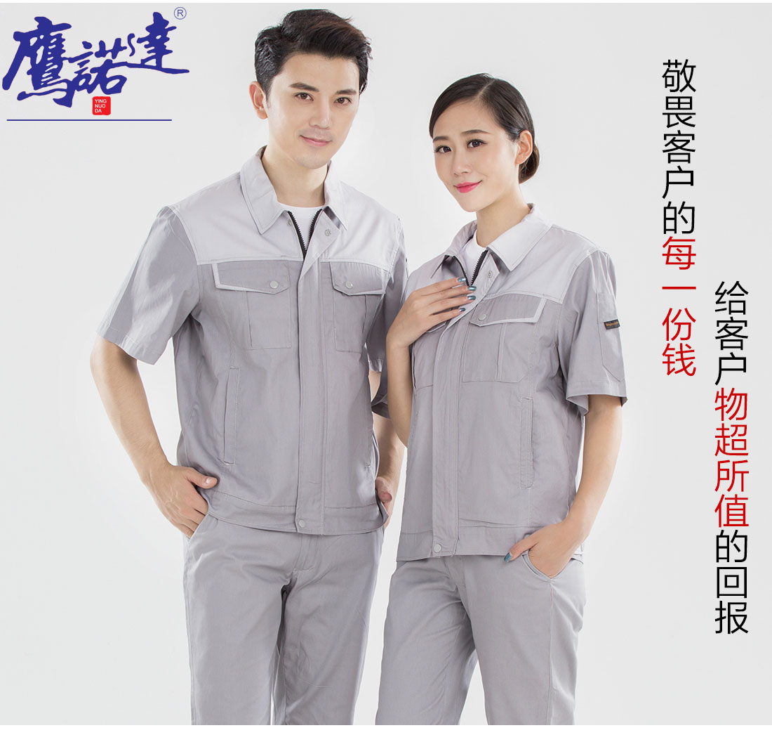  灰拼米白色夏季工作服AD20-4(图7)