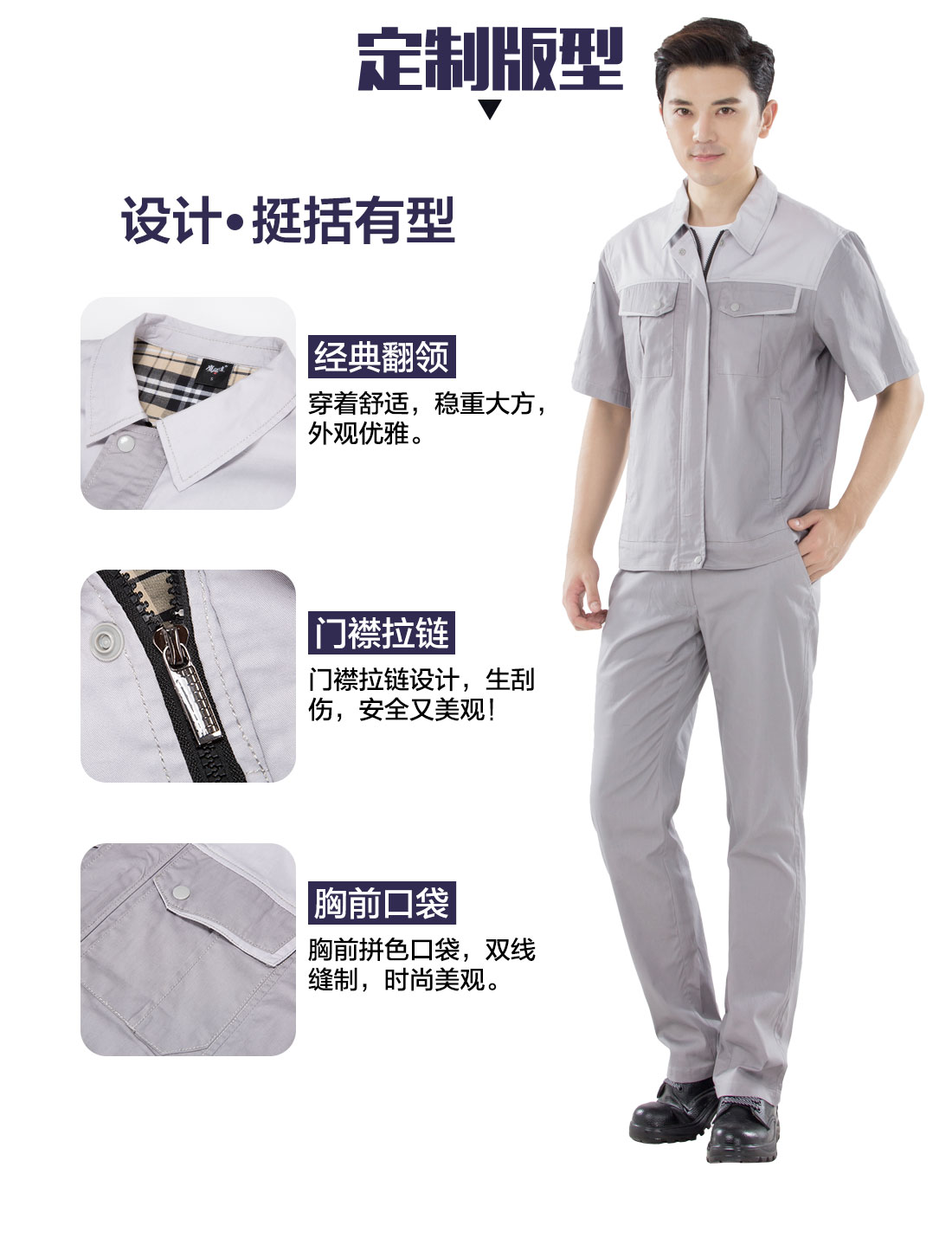  灰拼米白色夏季工作服AD20-4(图4)