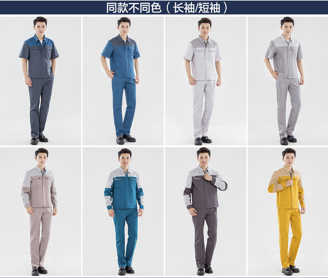  灰拼米白色夏季工作服AD20-4(图11)