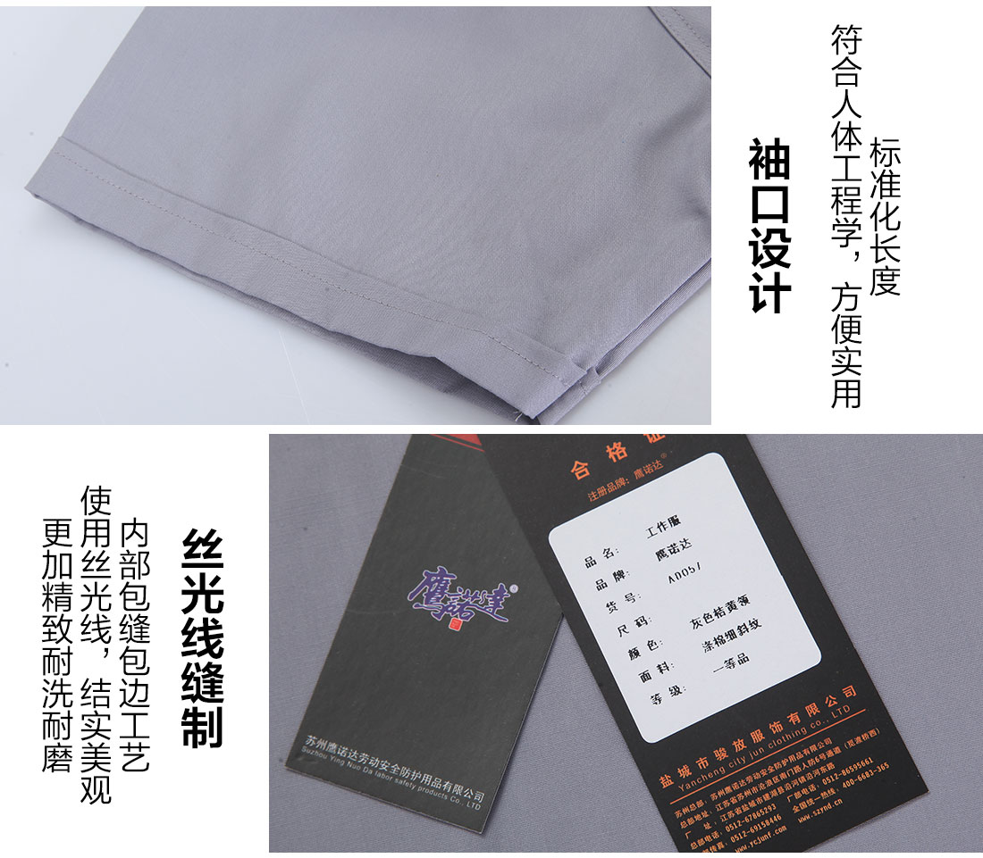 浅灰拼橘黄工作服AD057(图10)