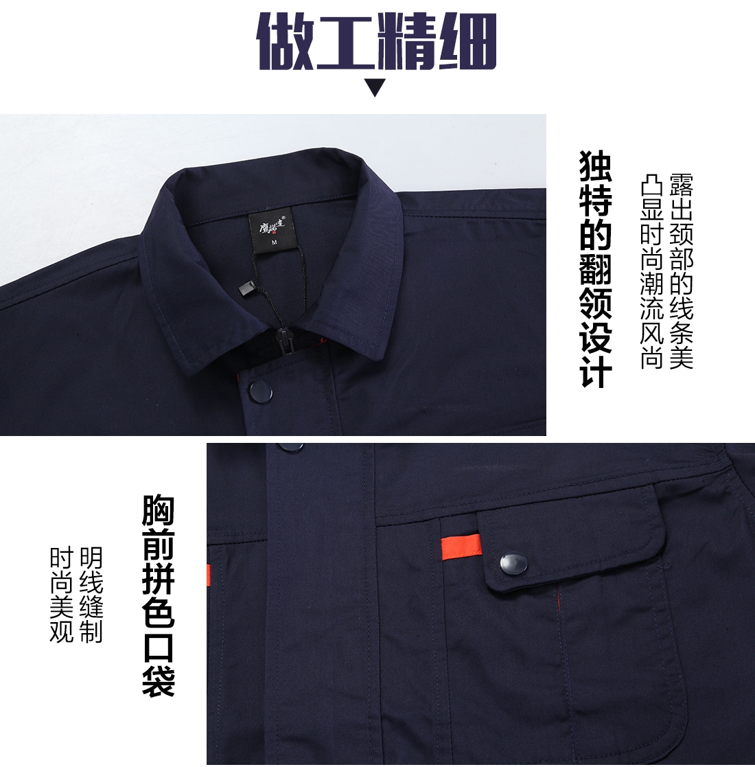 深蓝配桔红夏季工作服AD069(图7)