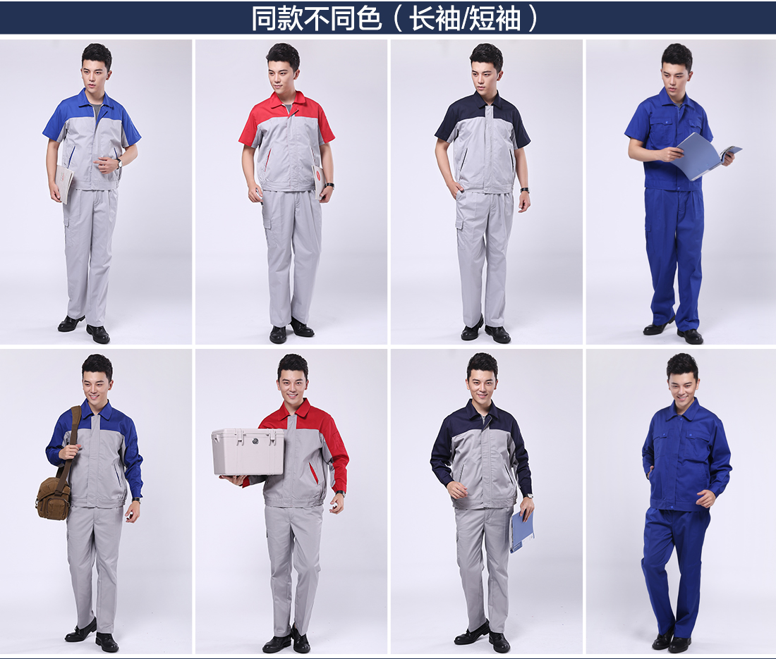 艳蓝配浅灰夏季工作服AD072(图11)