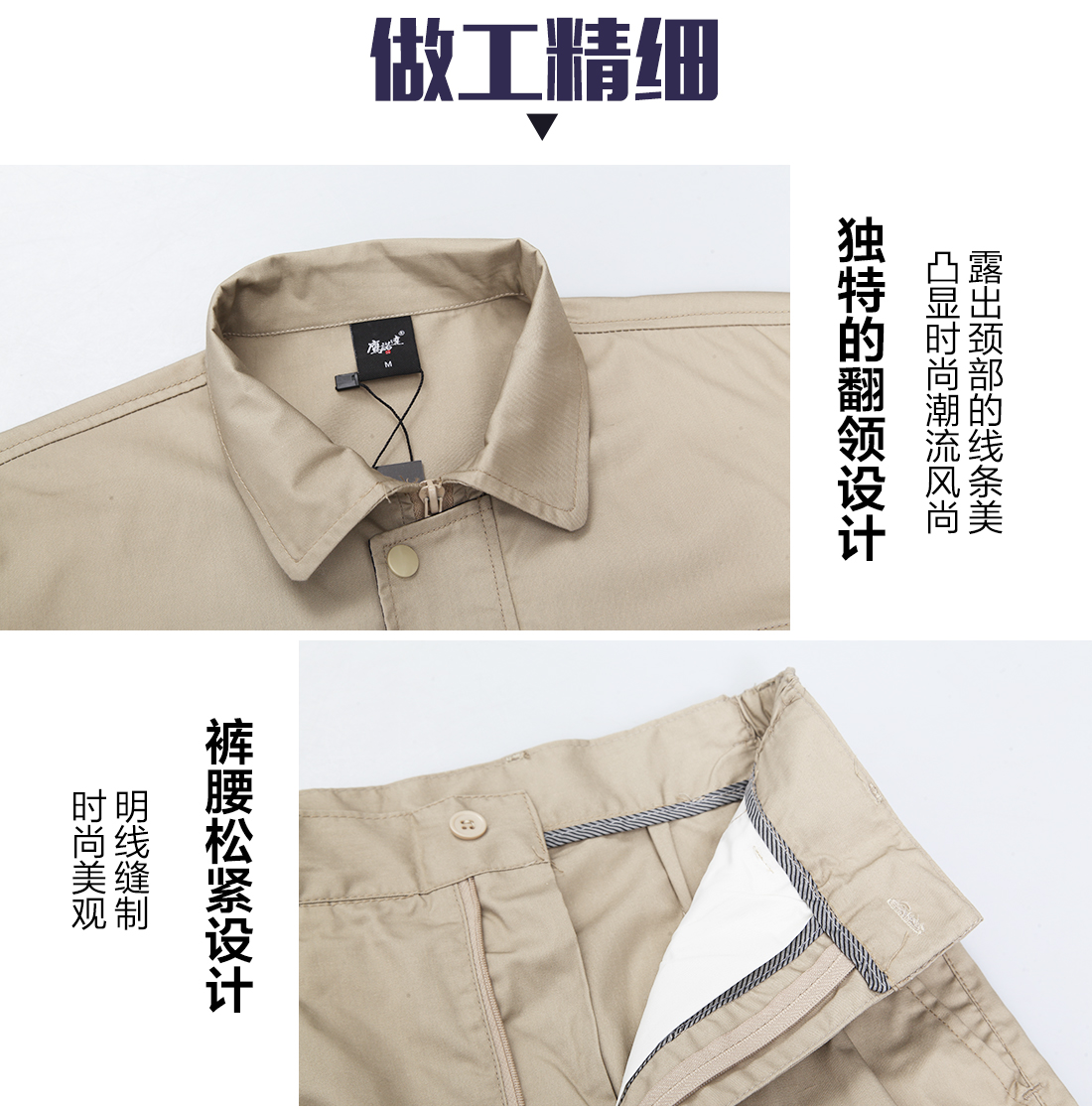 驼色配深蓝夏季工作服AD073(图8)