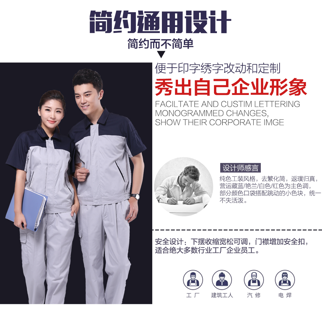 深蓝配浅灰夏季工作服AD079(图5)