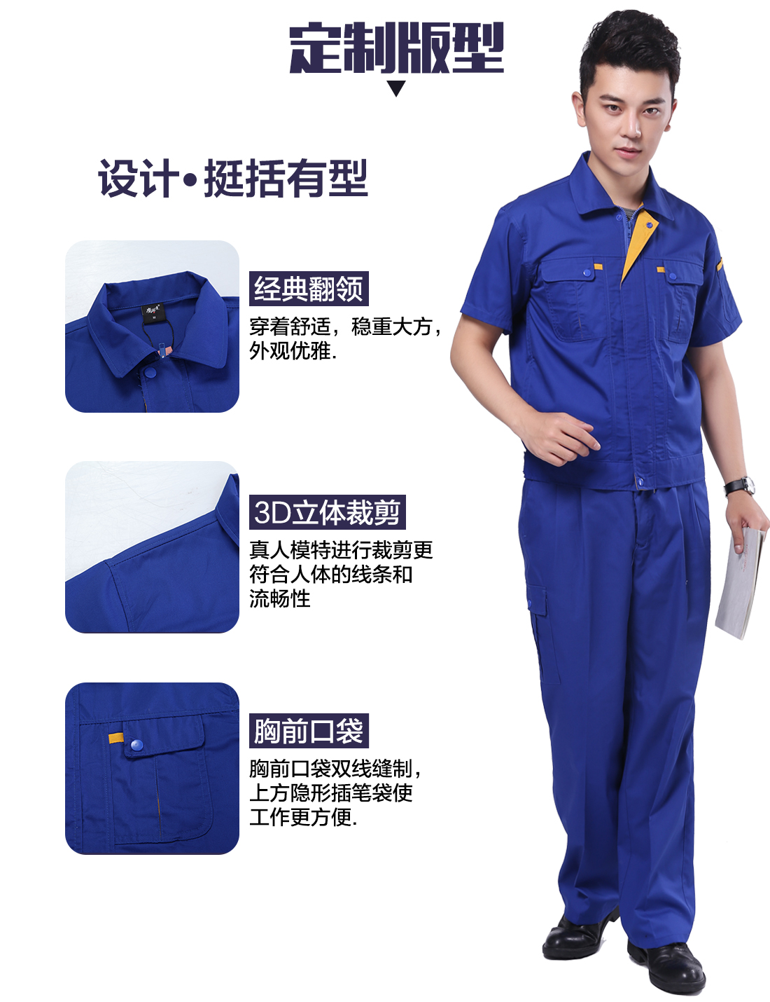 艳蓝配大黄工作服AD080(图4)