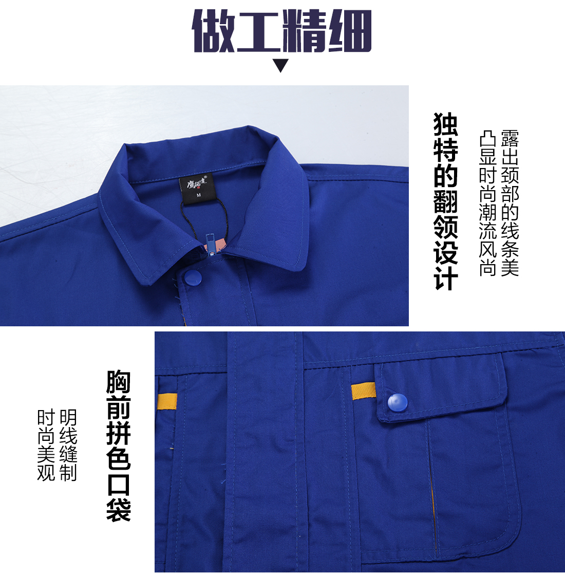 艳蓝配大黄工作服AD080(图8)