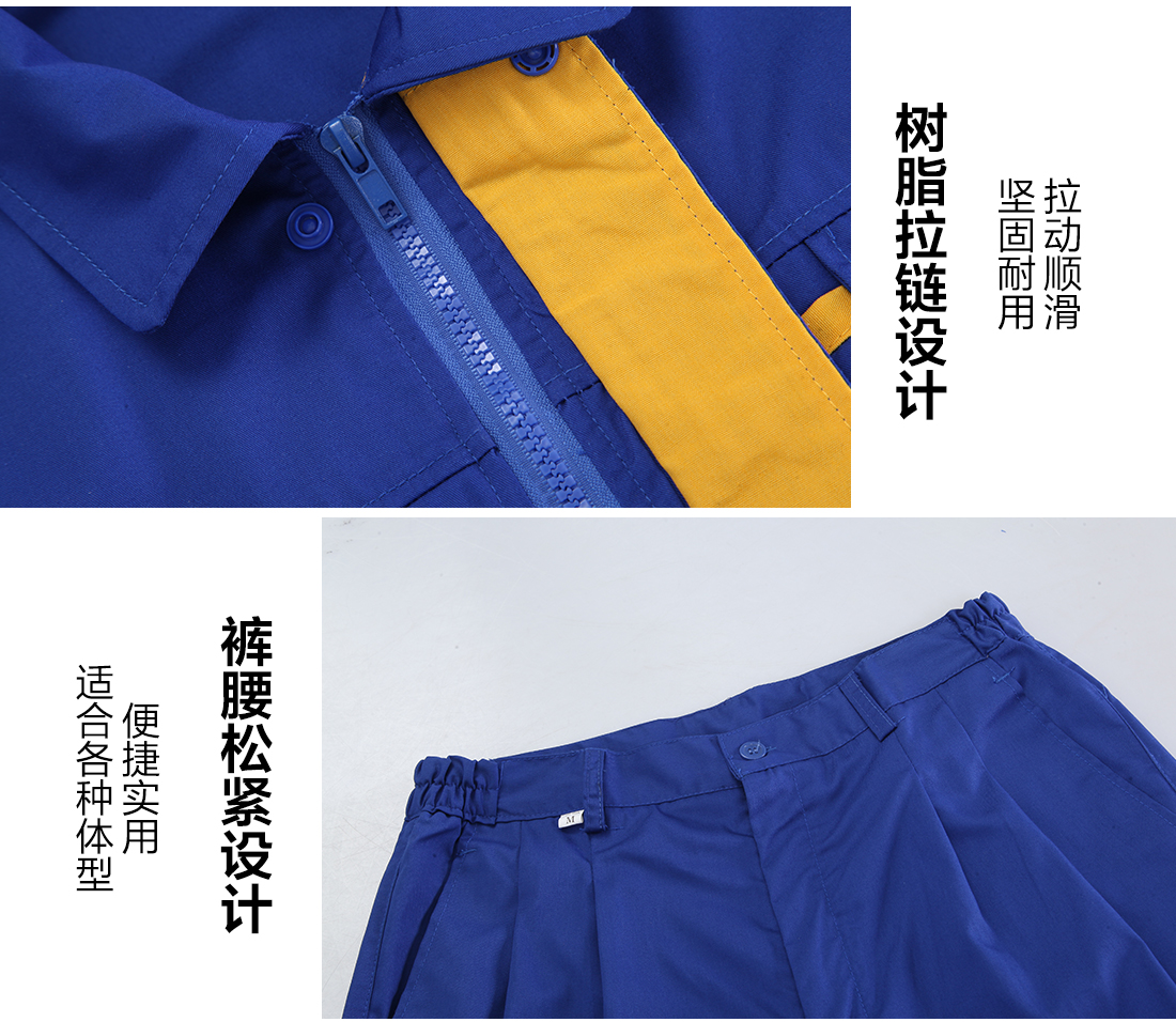 艳蓝配大黄工作服AD080(图9)