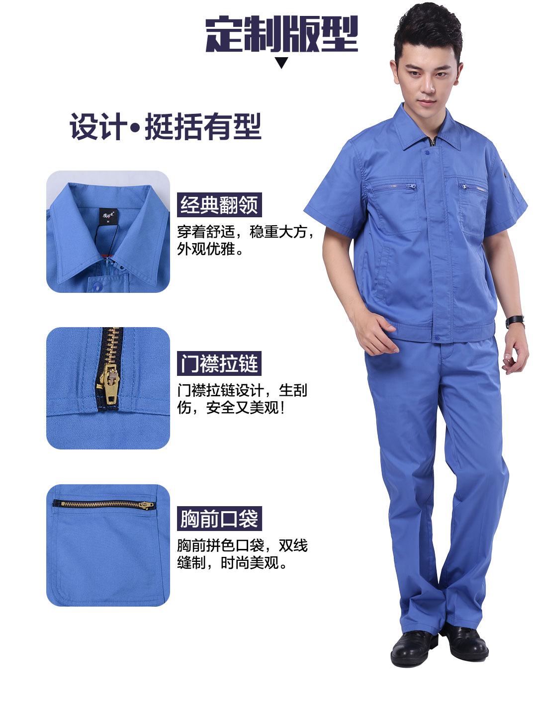  浅蓝色短袖工作服AD085(图4)