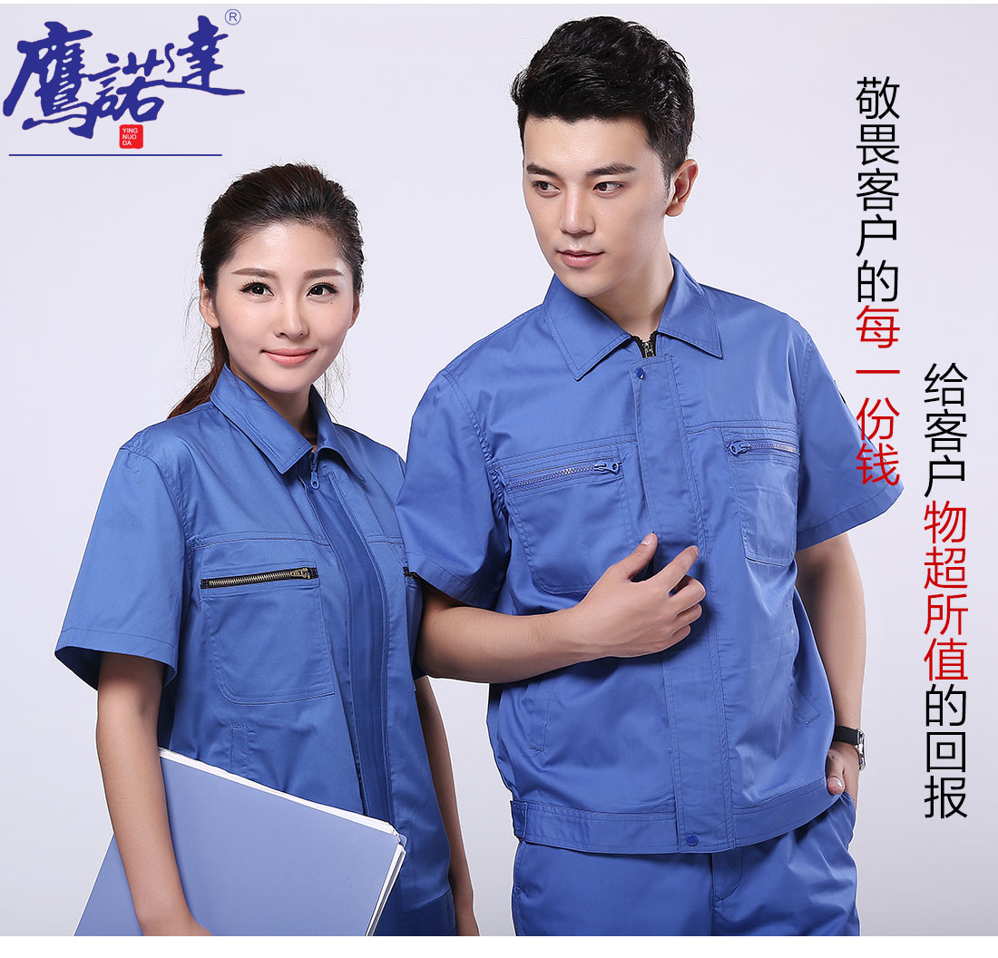  浅蓝色短袖工作服AD085(图7)