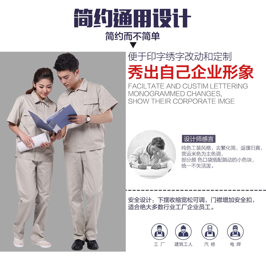 米色短袖工作服AD096(图5)