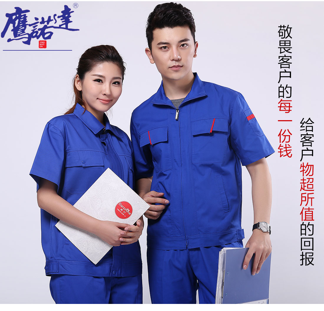 深兰色短袖工作服AD104(图7)