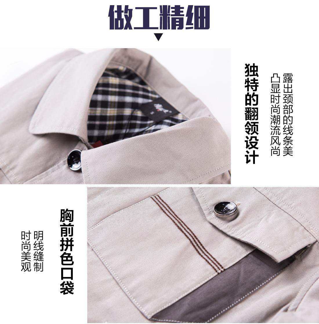 浅灰拼中灰春秋工作服AC06-1(图8)