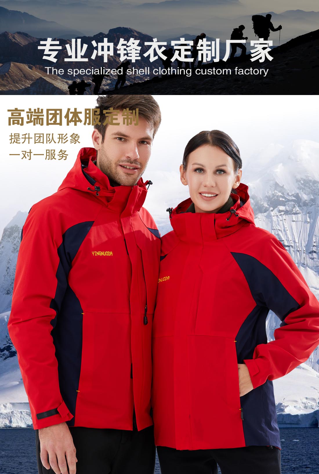 红拼黑色冲锋衣CFY1903-15(图1)