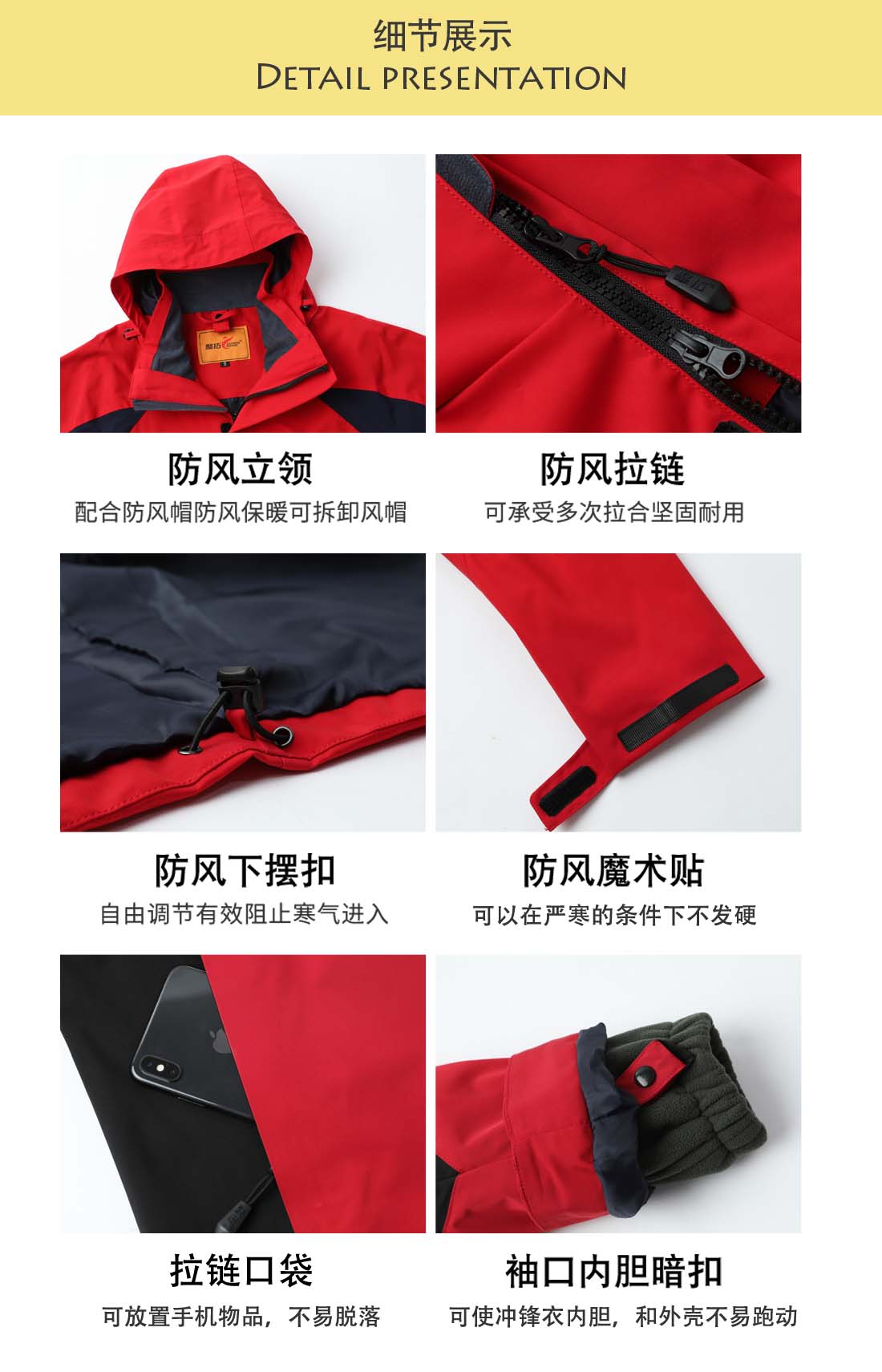 红拼黑色冲锋衣CFY1903-15(图5)