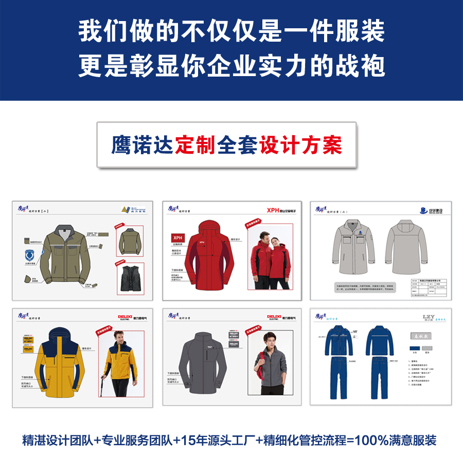 冲锋衣CFDG020(图9)