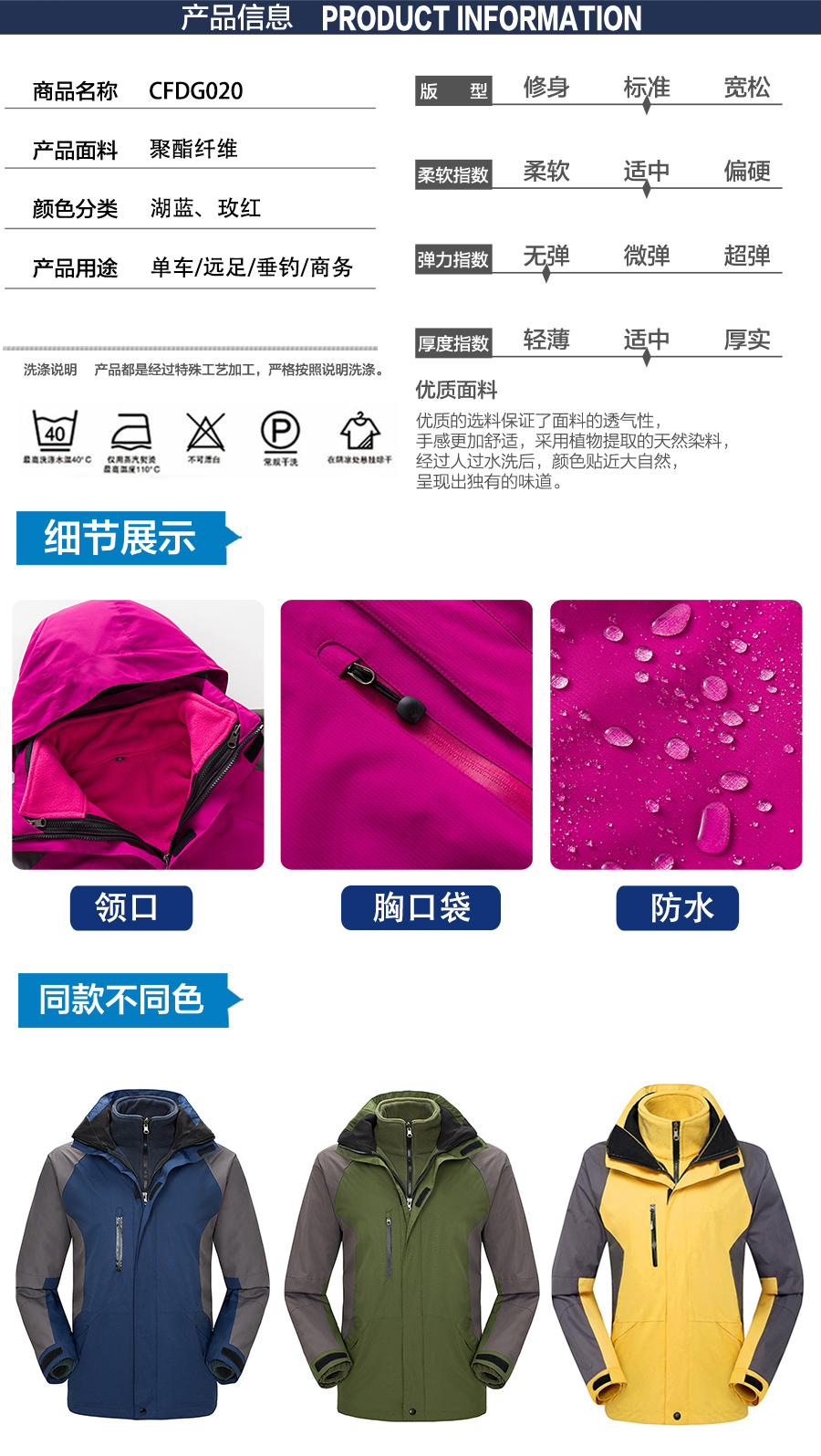 冲锋衣CFDG020(图6)