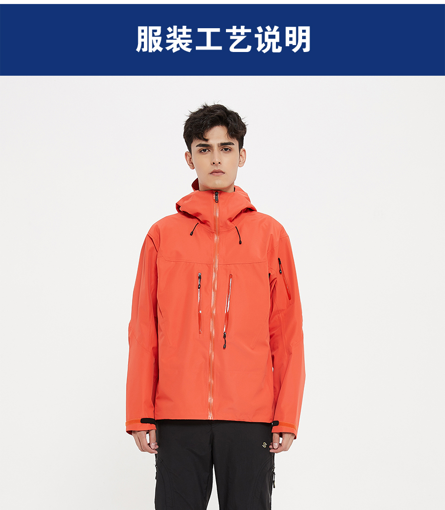 冲锋衣CFDG416(图5)