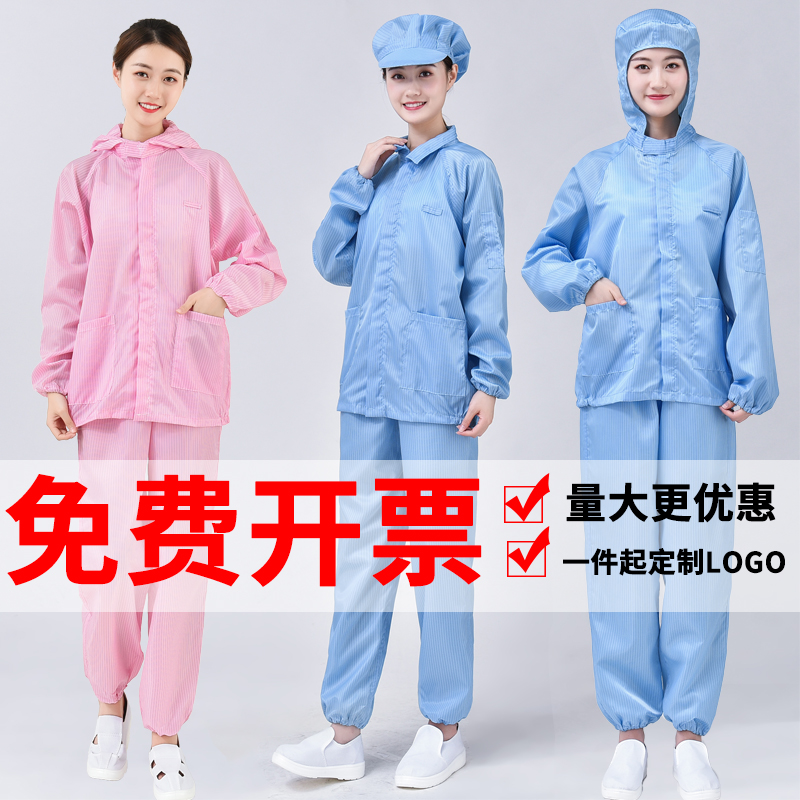 防静电工作服定做常用款式(图1)