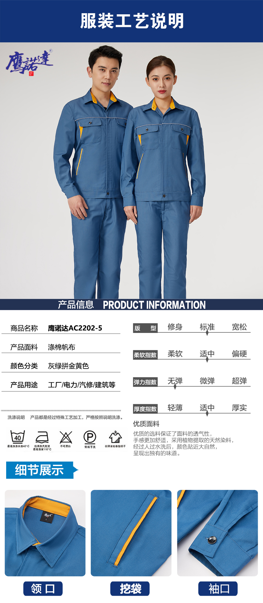 灰绿春秋工作服AC2202-5(图5)