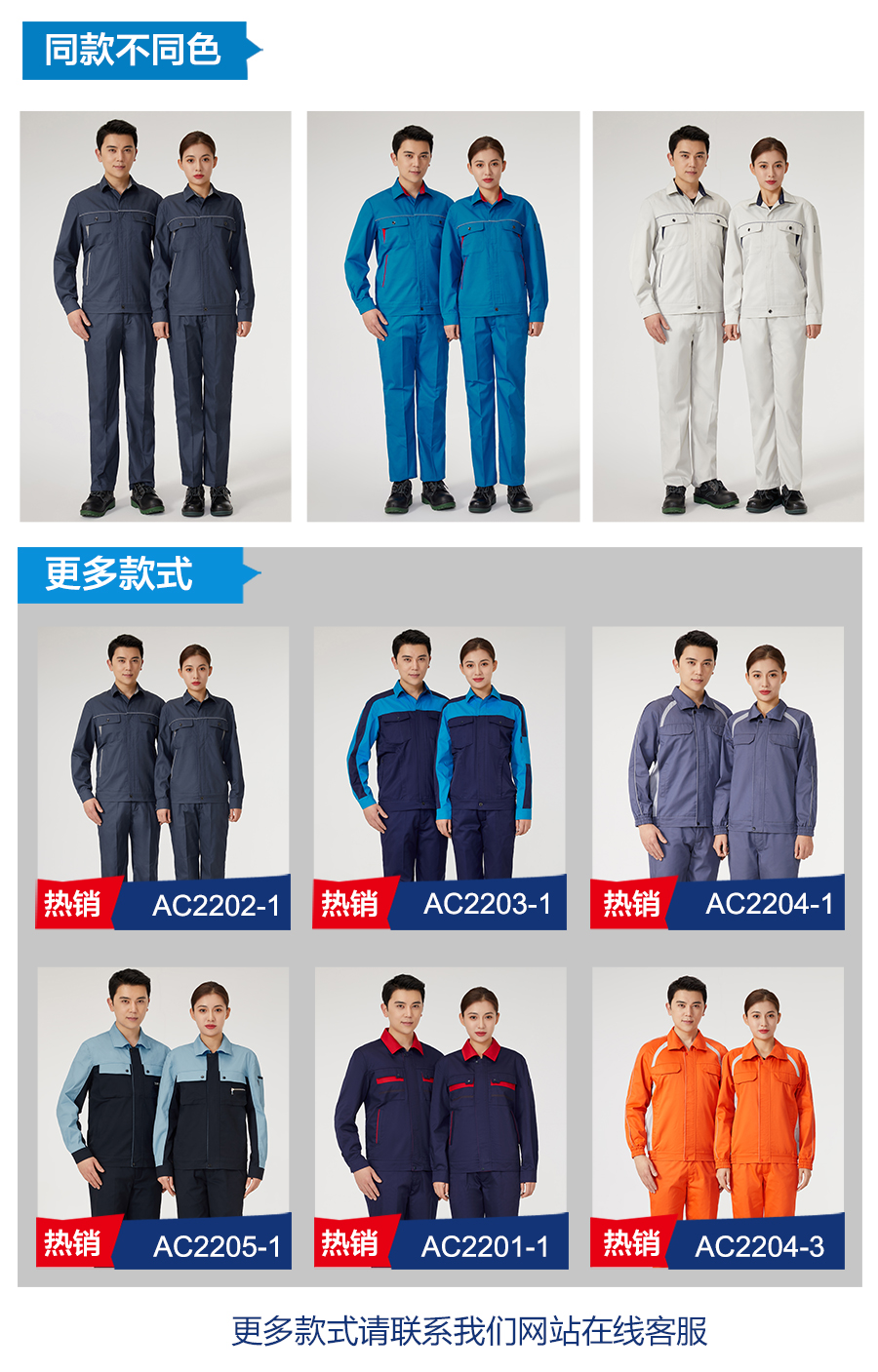 灰绿春秋工作服AC2202-5(图6)