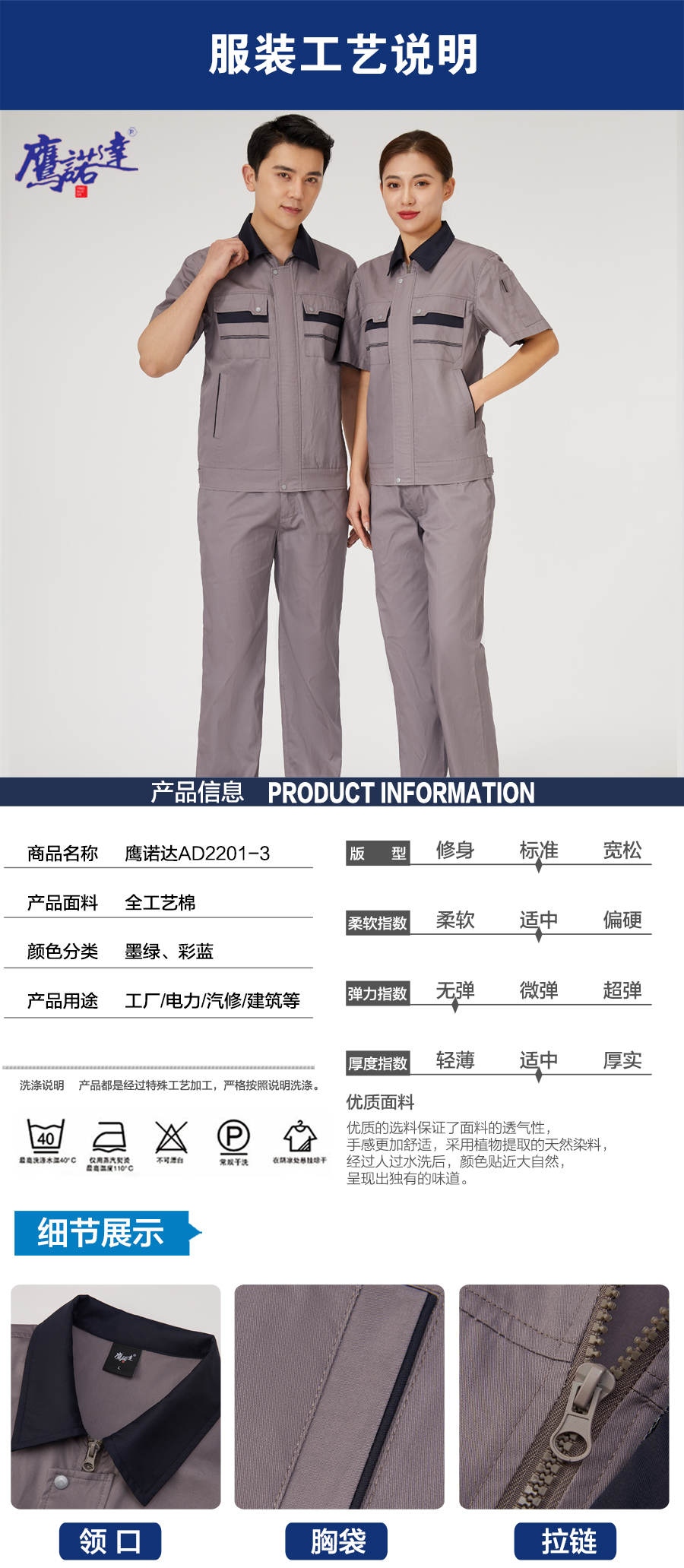 夏季工作服AD2201-3(图5)