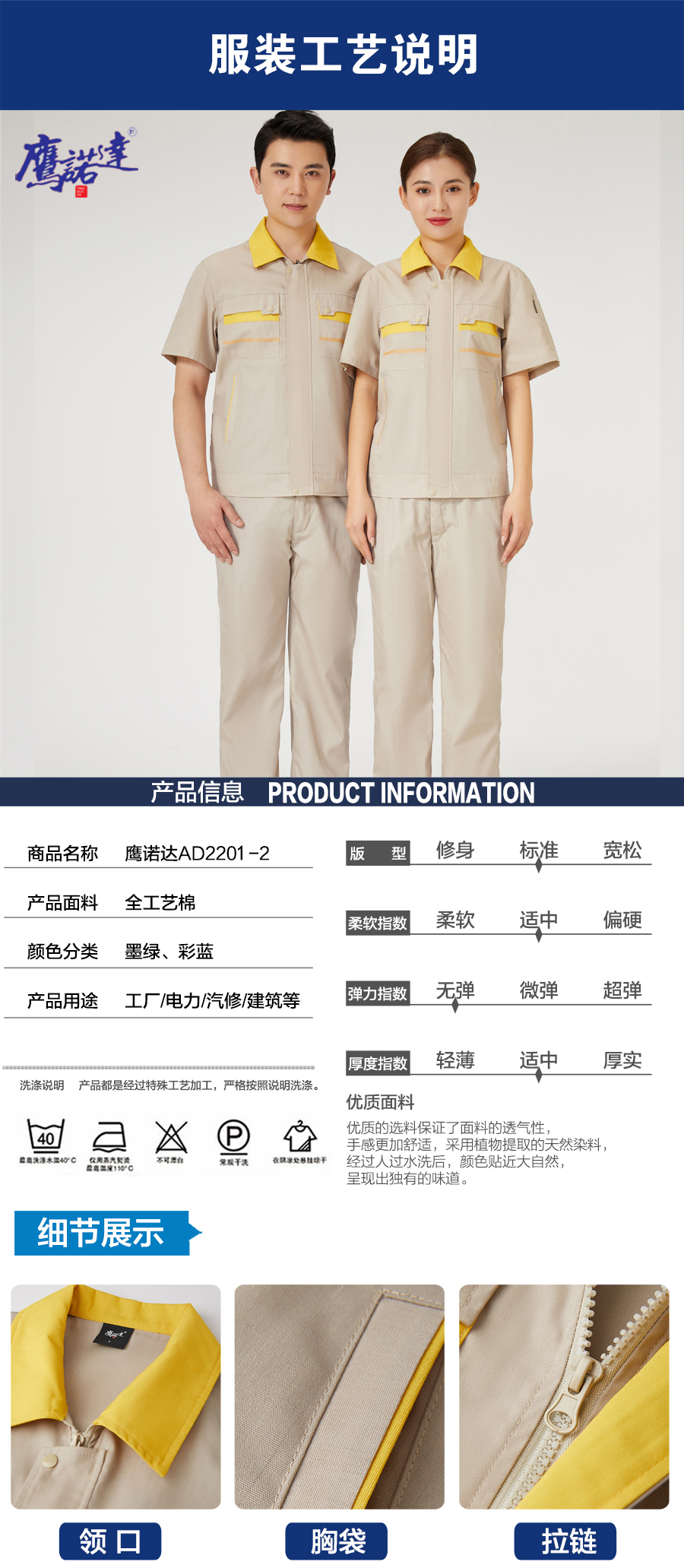 夏季工作服AC2210-2(图5)