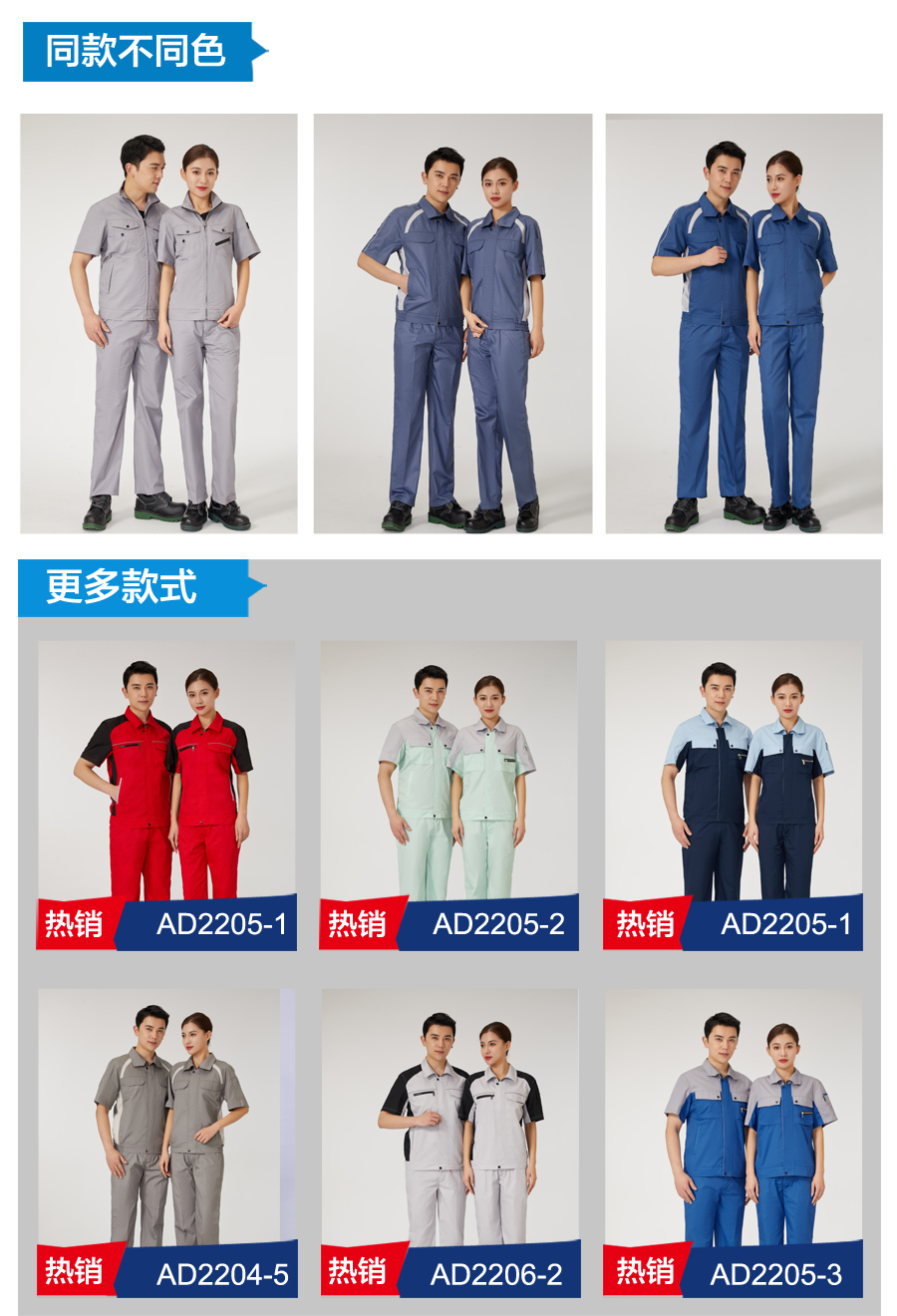 涤棉夏季工作服AD2204-4(图6)