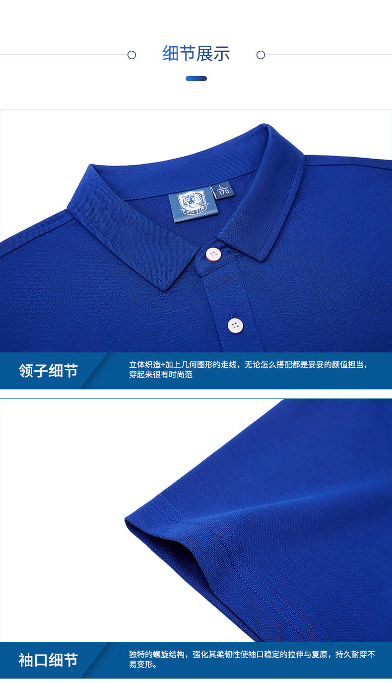 TX0332翻领POLO(图2)