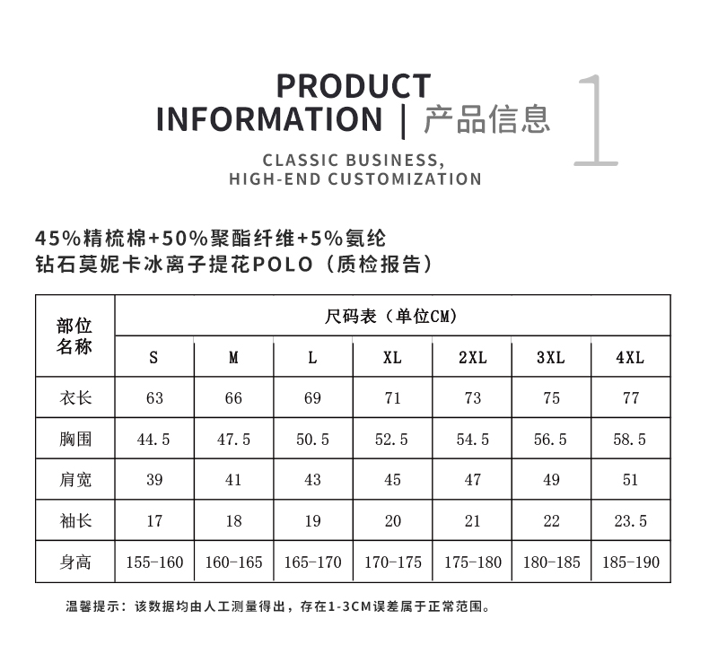 TX0327小针孔领弹力棉Polo(图1)