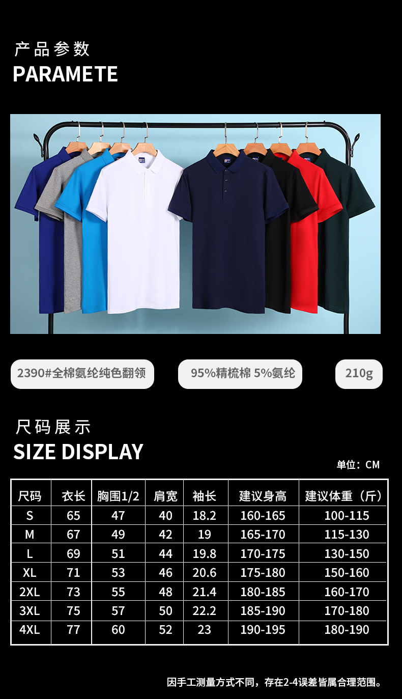 TX0325纯色POLO衫(图1)