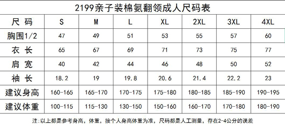 TX0323POLO衫(图1)