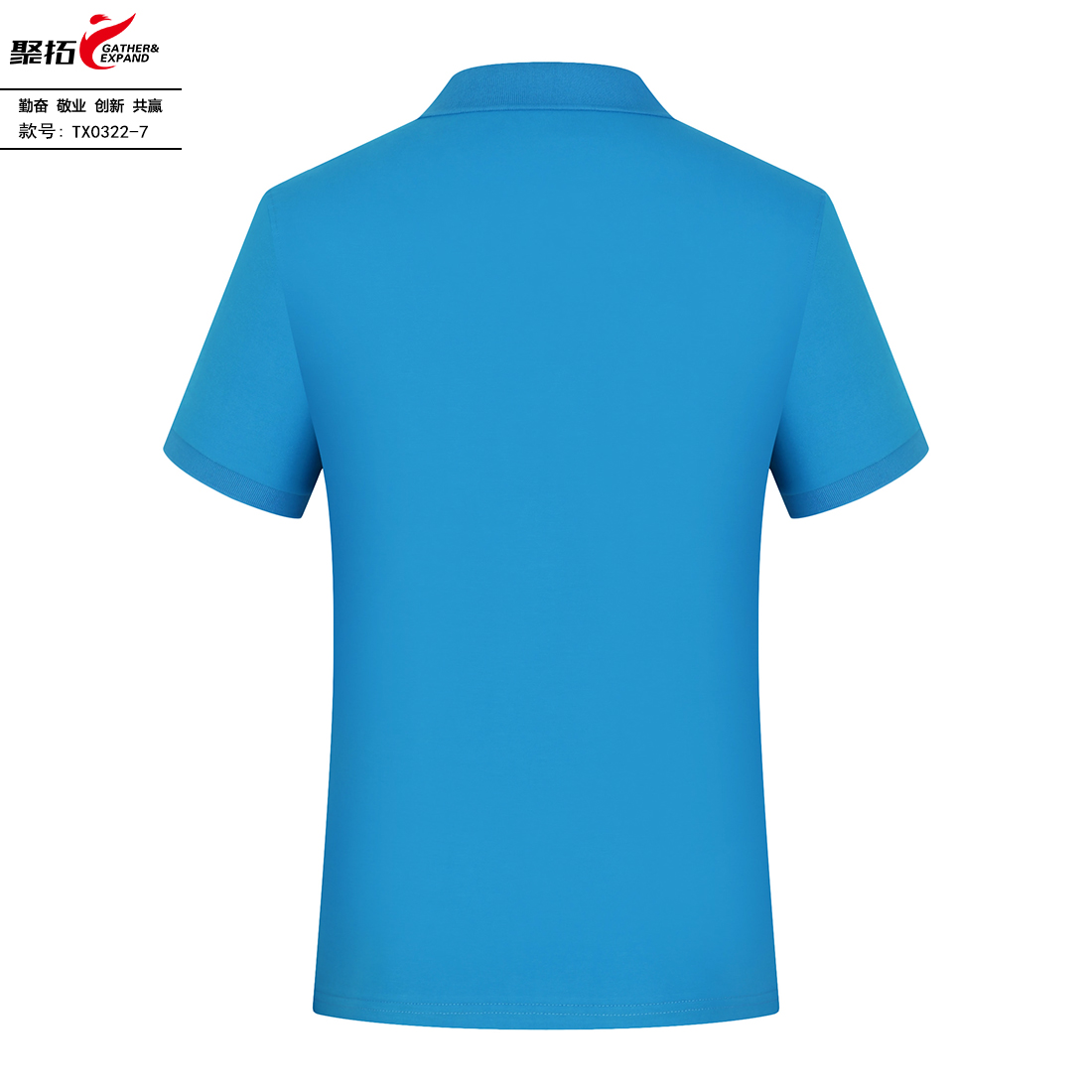 TX0322高性价比POLO衫(图9)