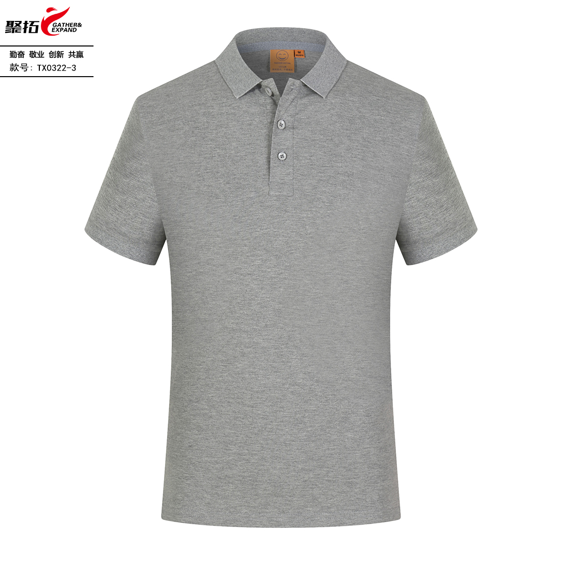 TX0322高性价比POLO衫(图20)