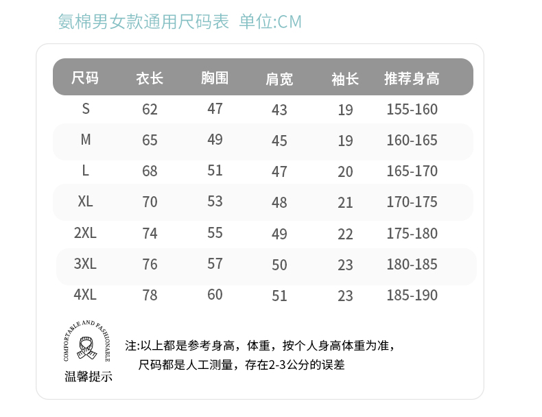 TX0317撞色POLO衫(图1)