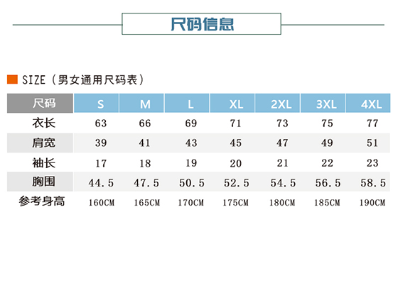 TX0348间色Polo衫(图1)