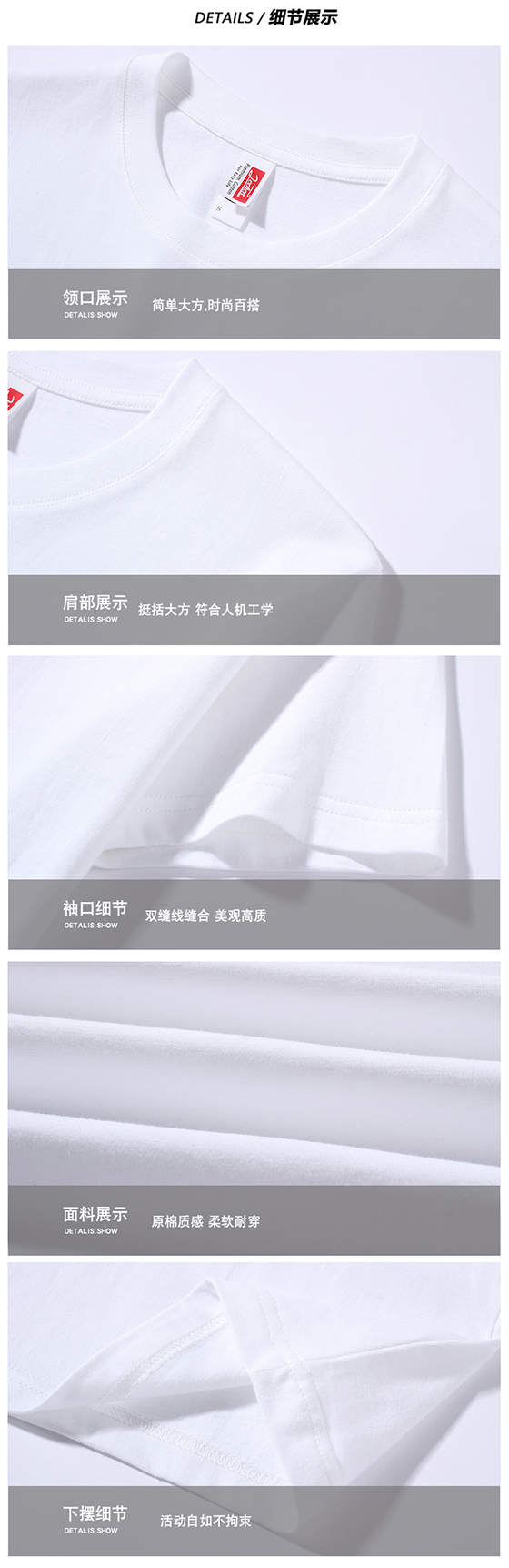 TX0278净色纯棉圆领(图3)