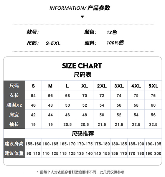 TX0278净色纯棉圆领(图1)