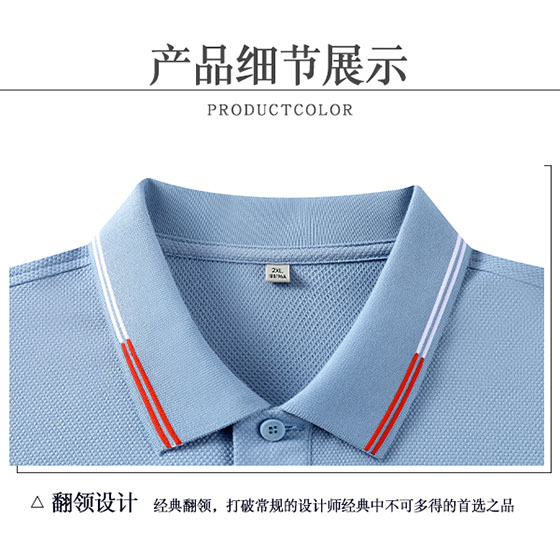 TX0340双拼色POLO衫(图4)