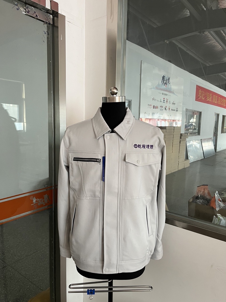 乾程理想工作服(图1)