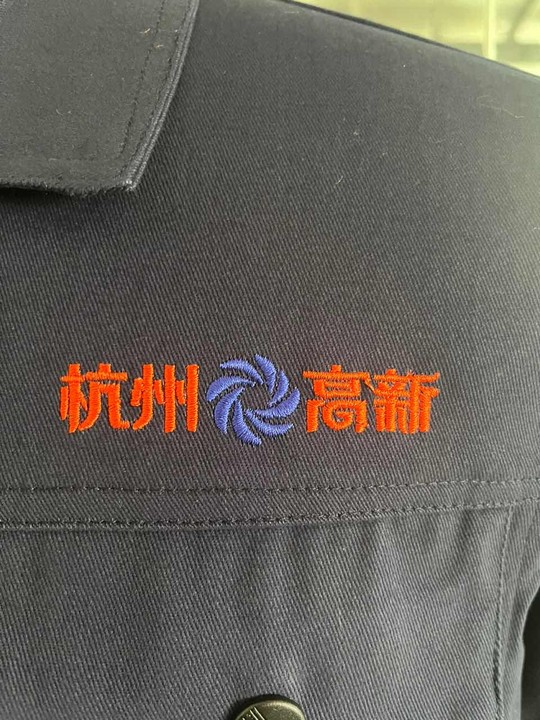 杭州高新工作服(图2)