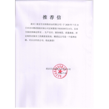 百洁消毒