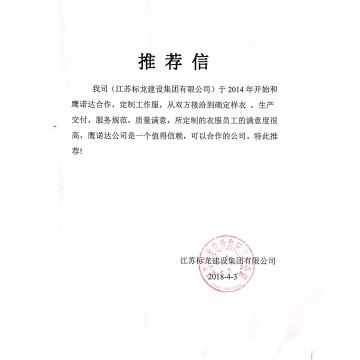 江苏标龙