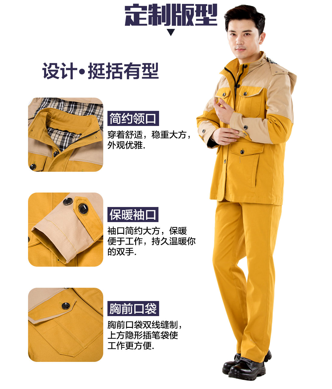 黄拼灰色冬季工作服MF20-4(图6)