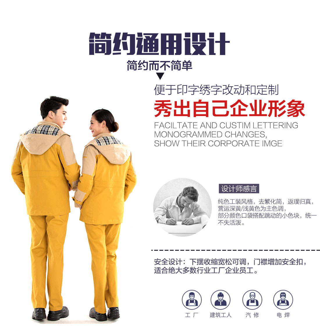 黄拼灰色冬季工作服MF20-4(图7)