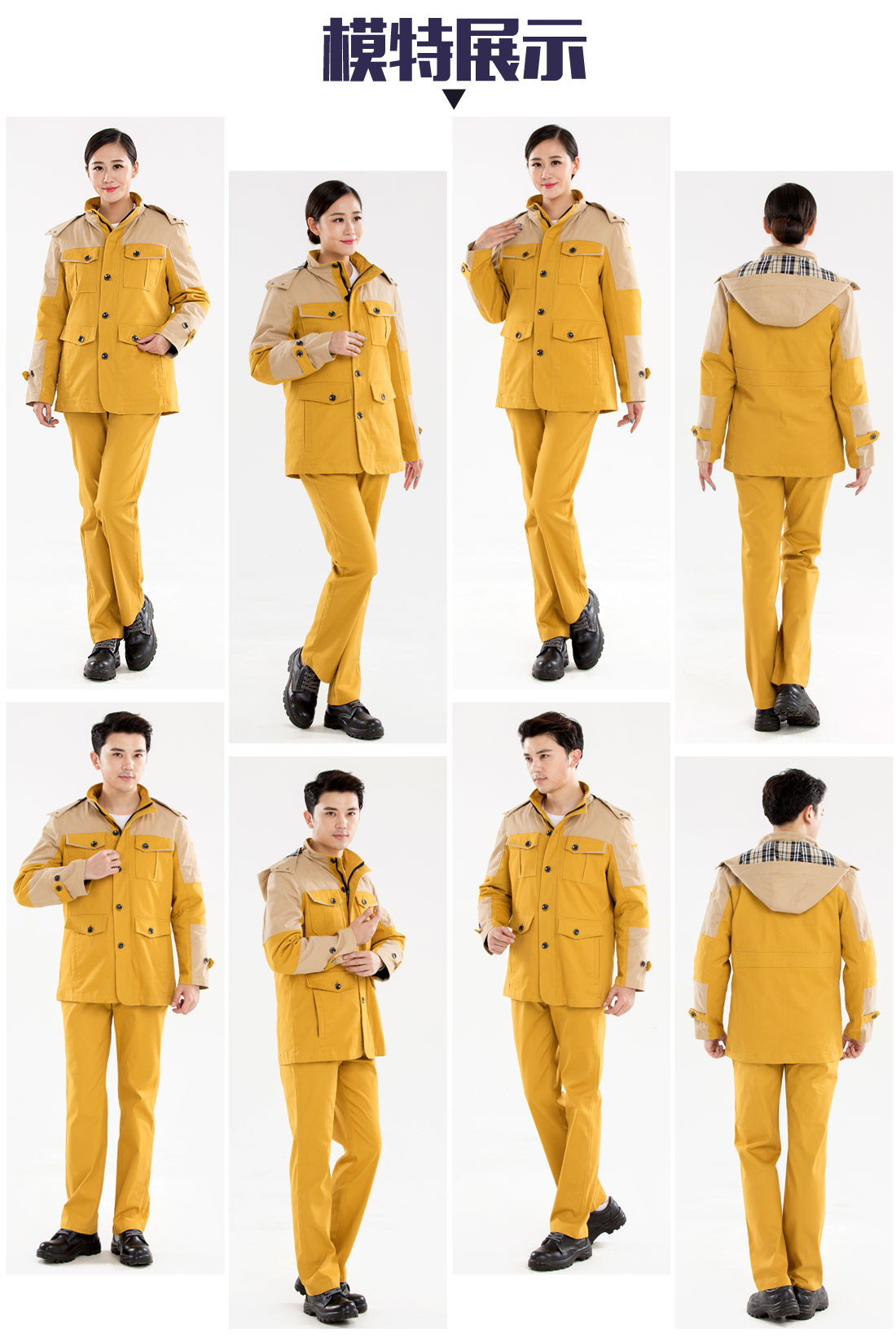 黄拼灰色冬季工作服MF20-4(图8)
