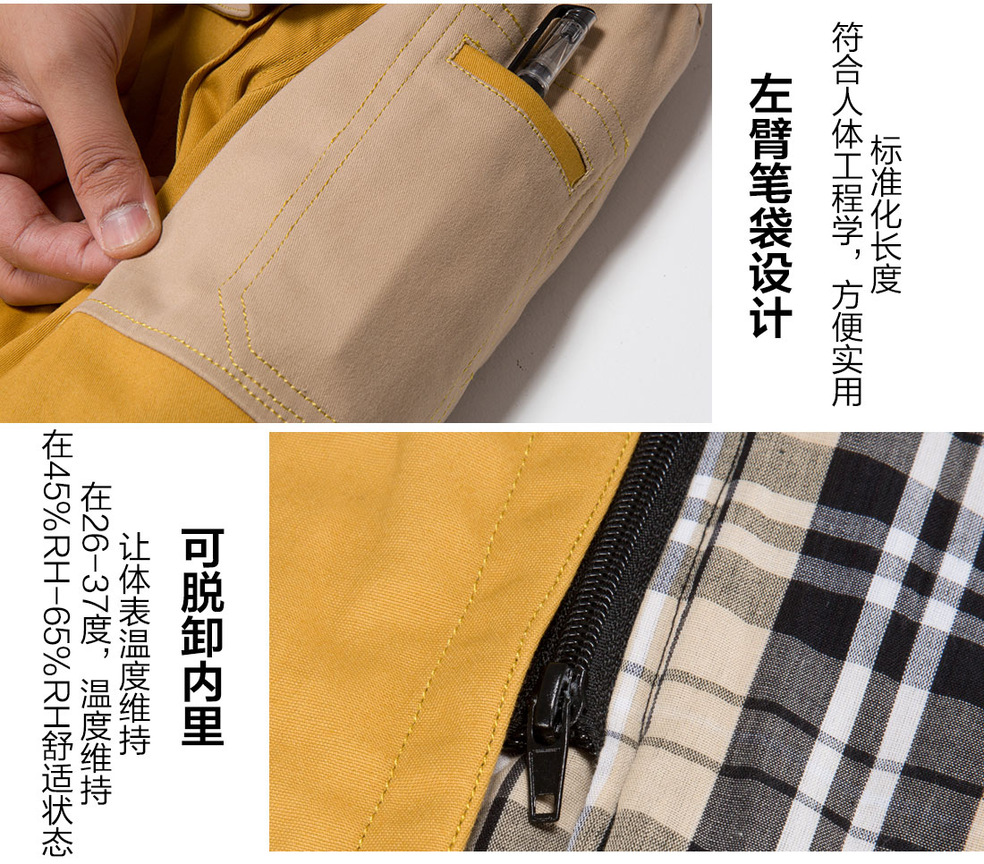 黄拼灰色冬季工作服MF20-4(图12)