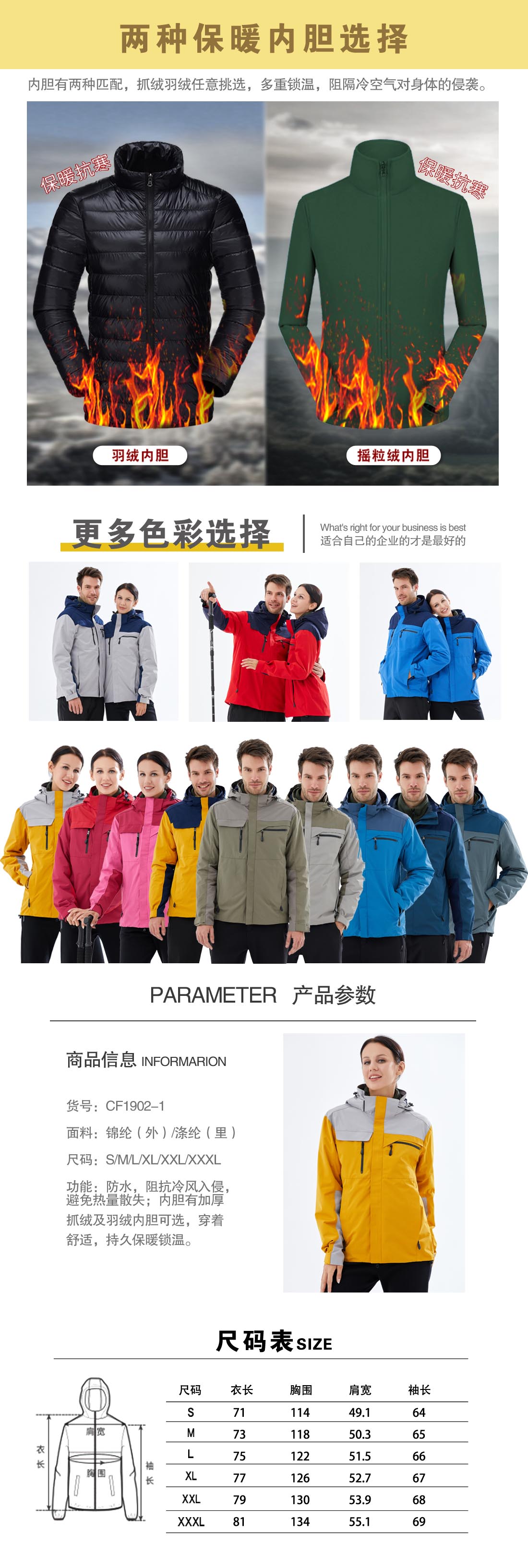 5-210319101Q2315.jpg 黄拼灰色冲锋衣CF1902-1(图3)