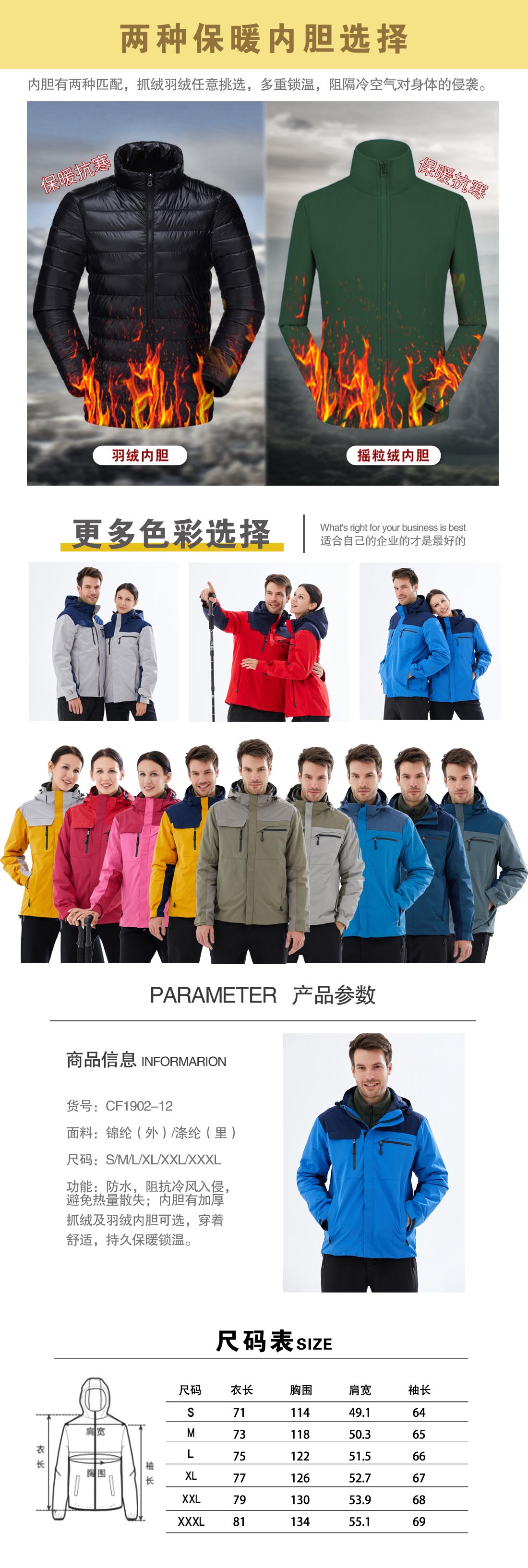 蓝色冲锋衣CF1902-12(图3)